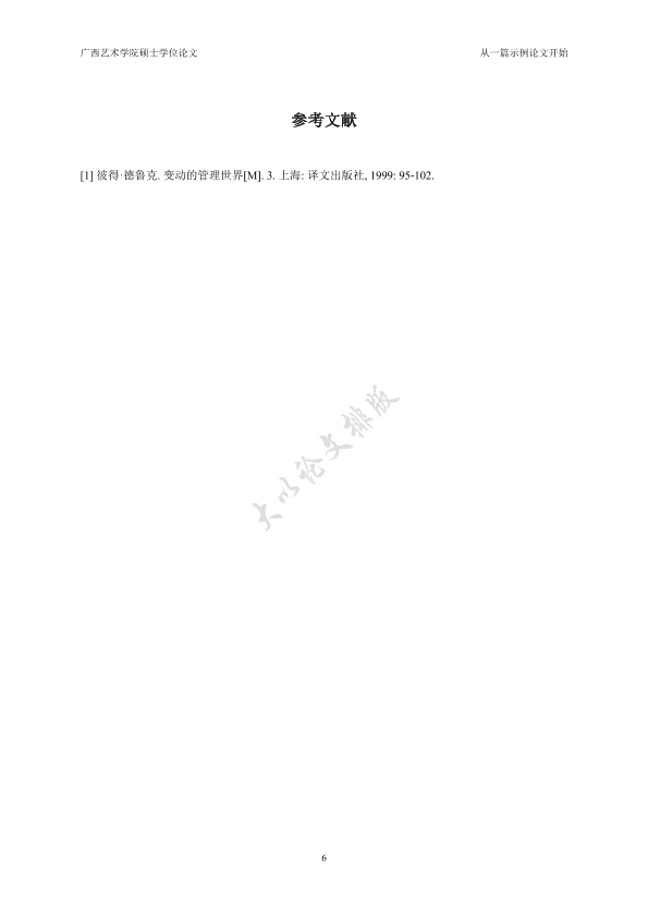 图片示例