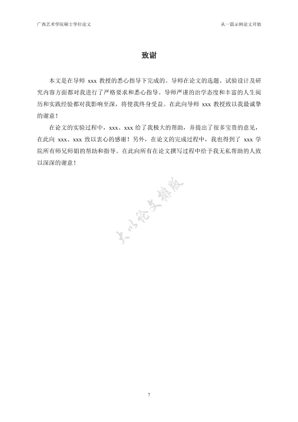 图片示例