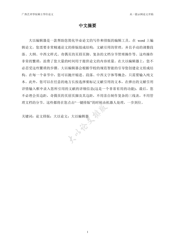 图片示例
