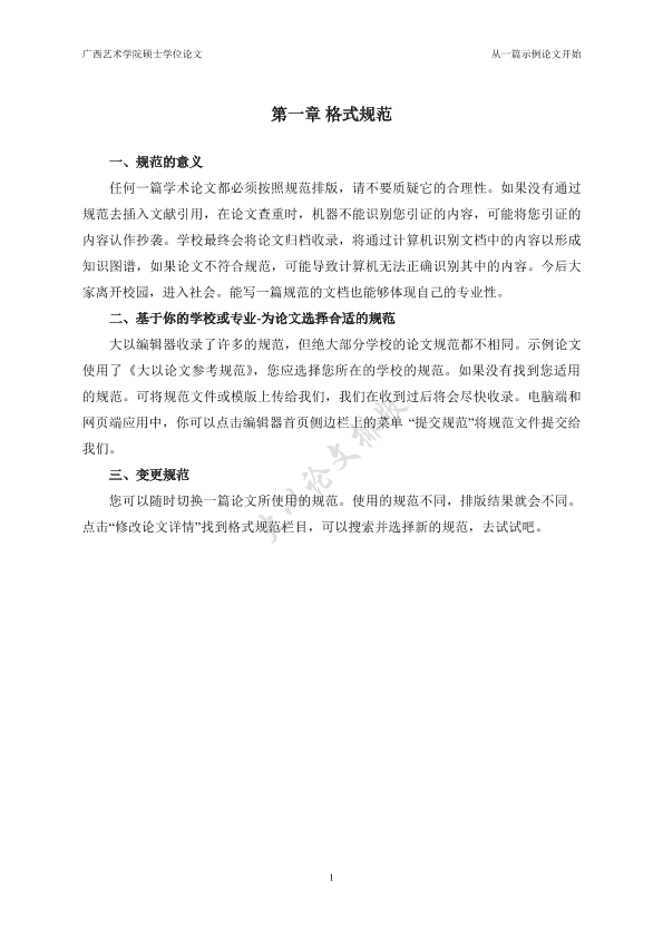 图片示例