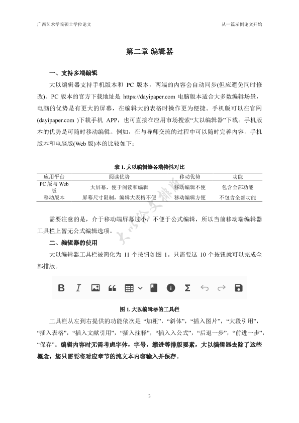 图片示例