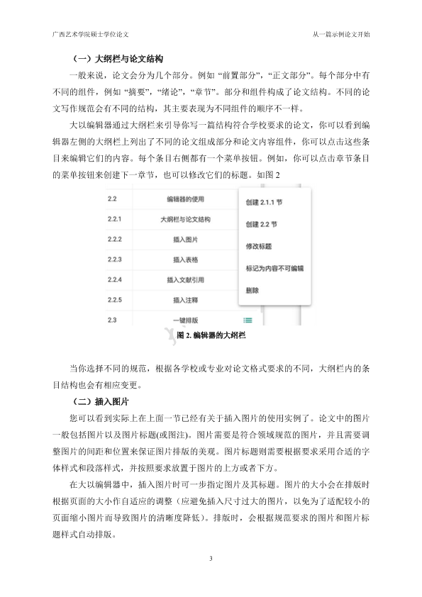 图片示例