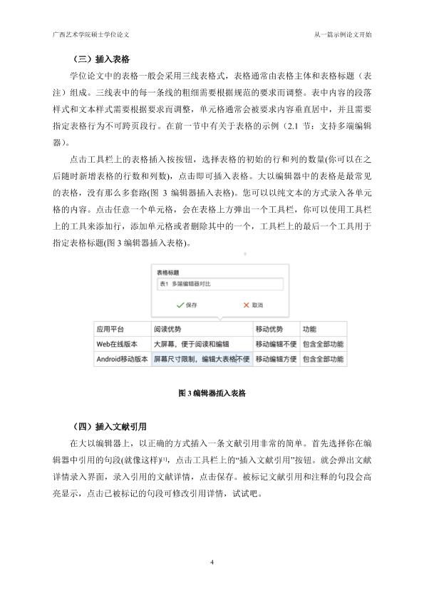 图片示例