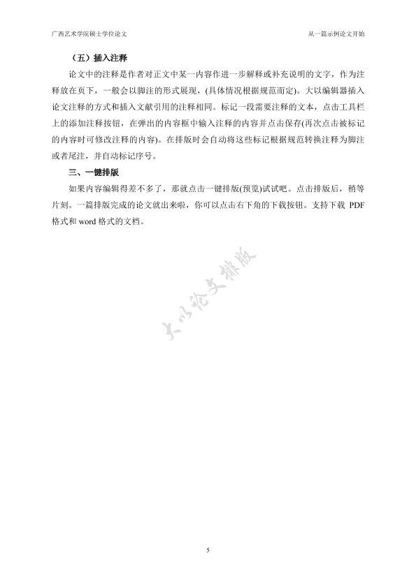 图片示例
