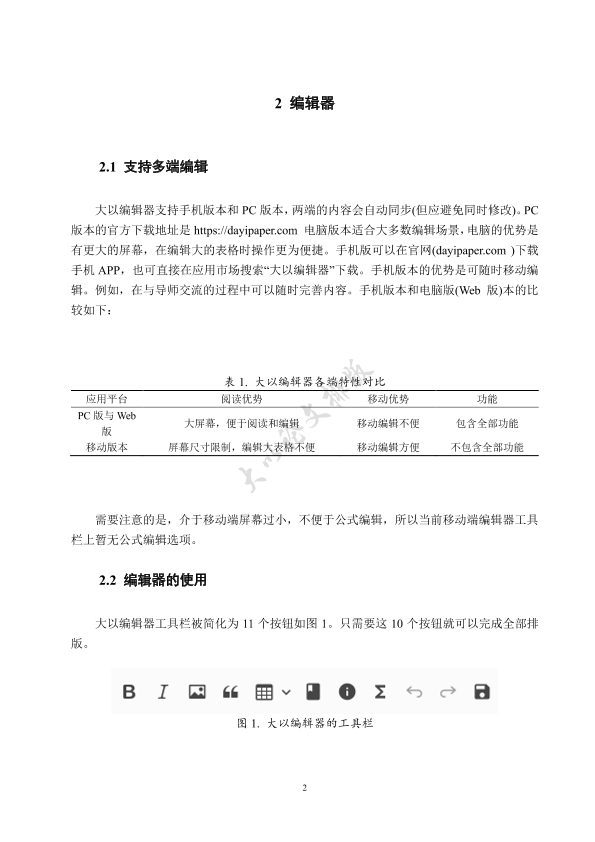 图片示例