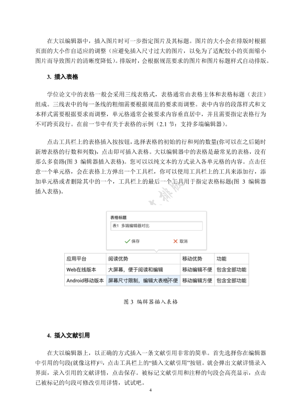 图片示例