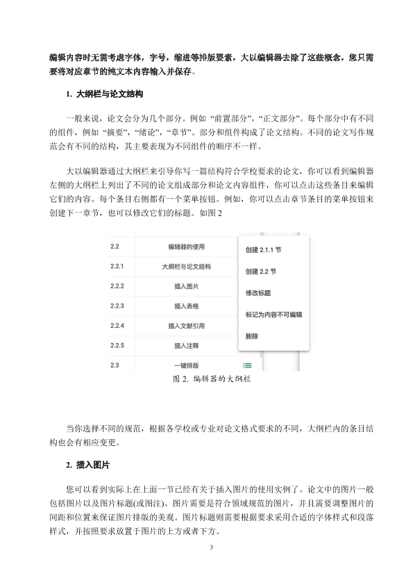 图片示例
