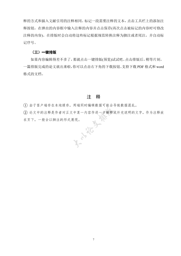 图片示例