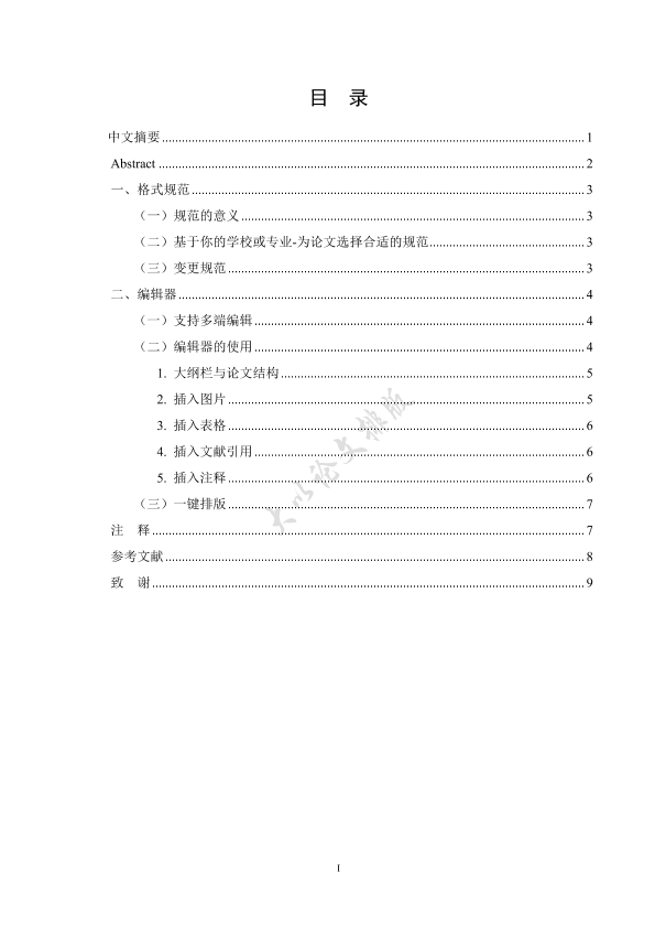 图片示例