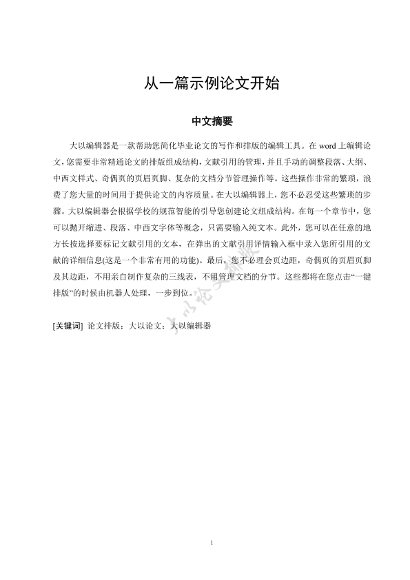 图片示例