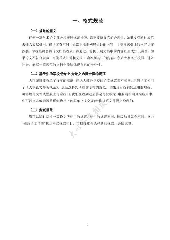 图片示例