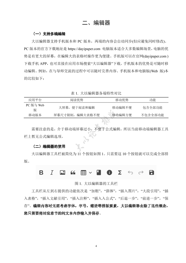 图片示例