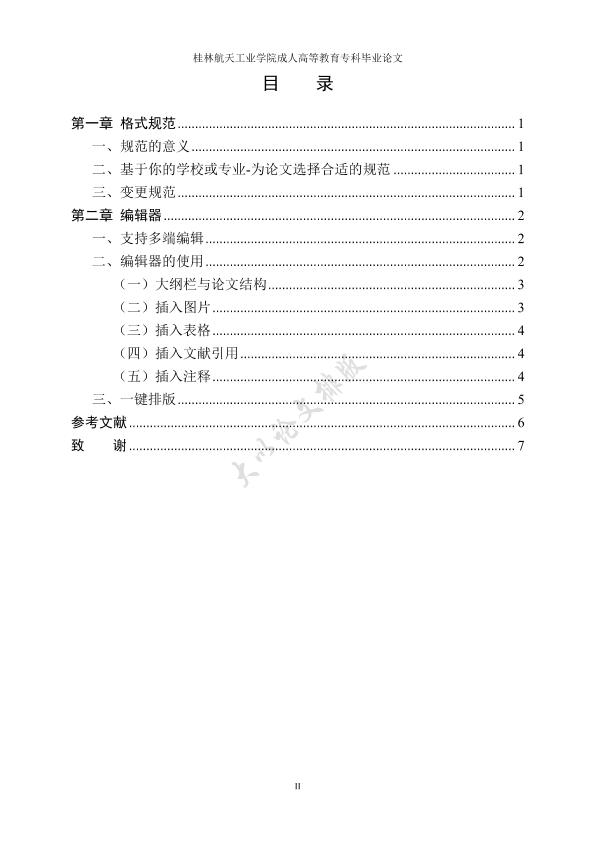图片示例