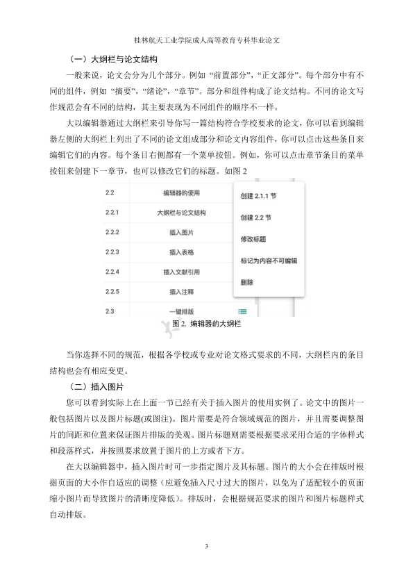 图片示例