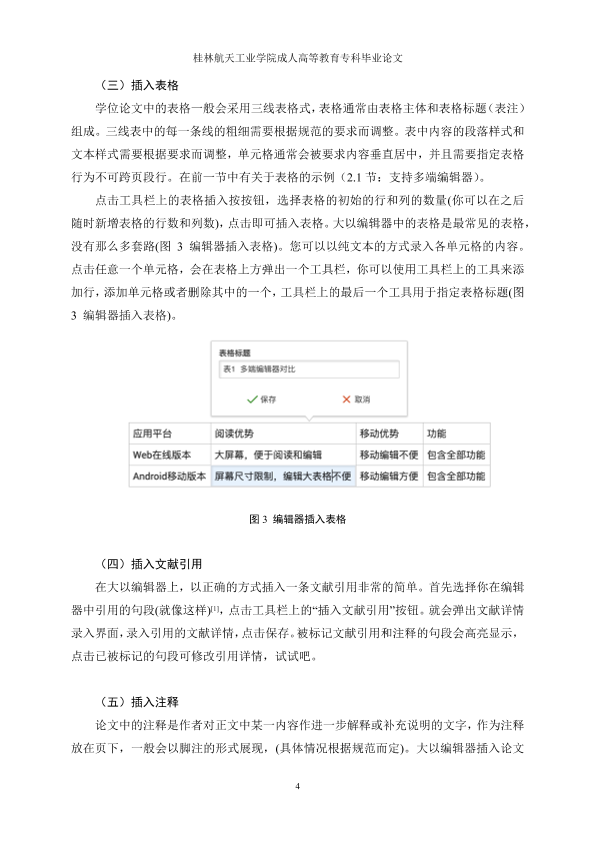 图片示例