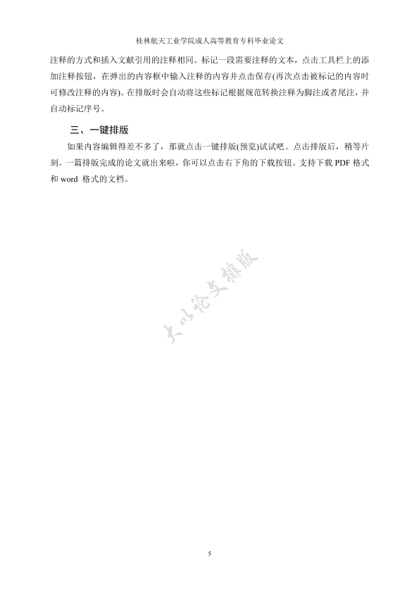 图片示例