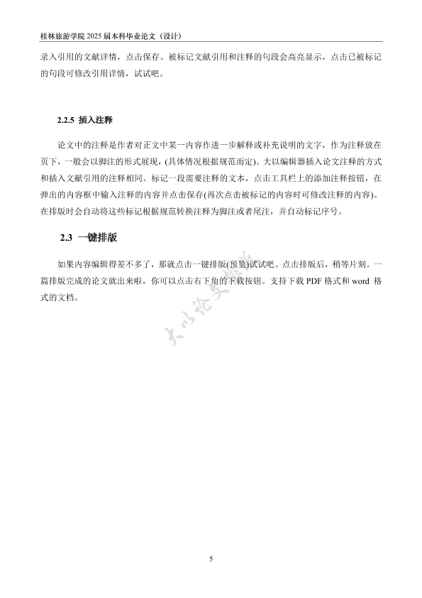 图片示例