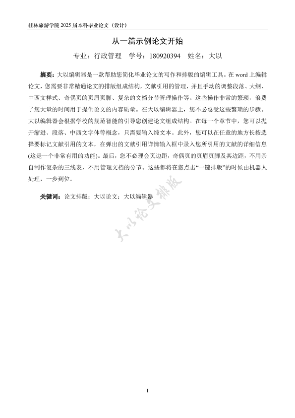 图片示例