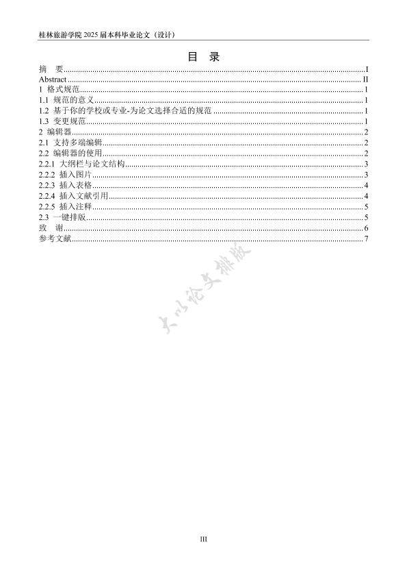 图片示例