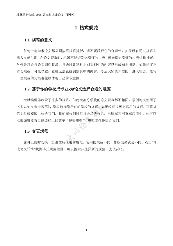 图片示例