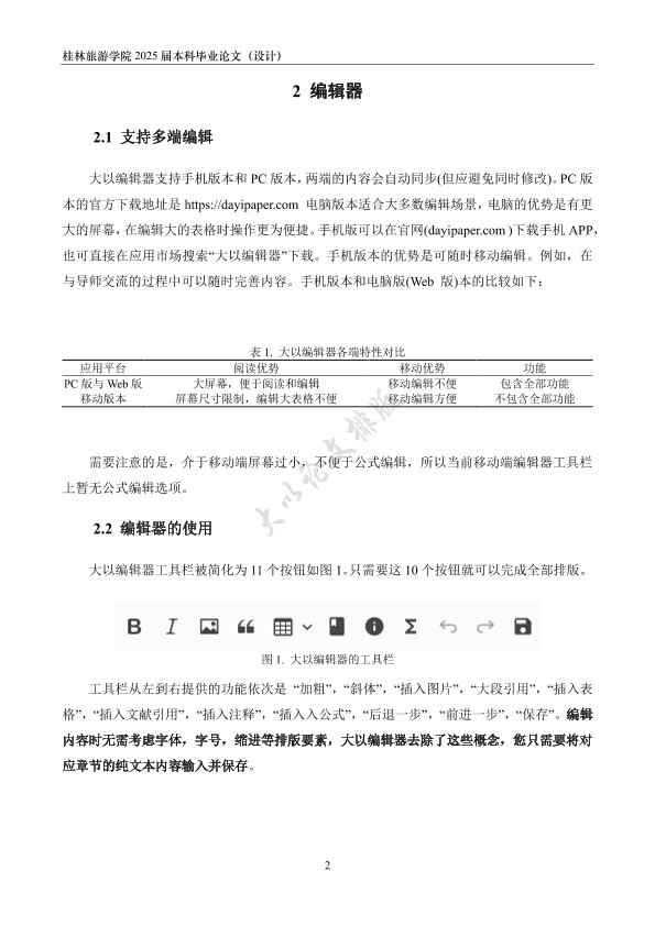 图片示例