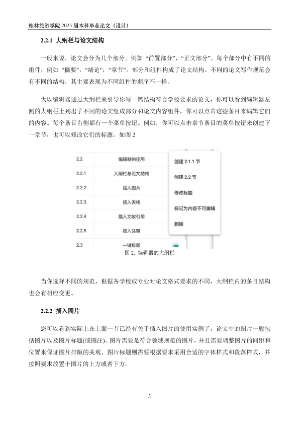 图片示例