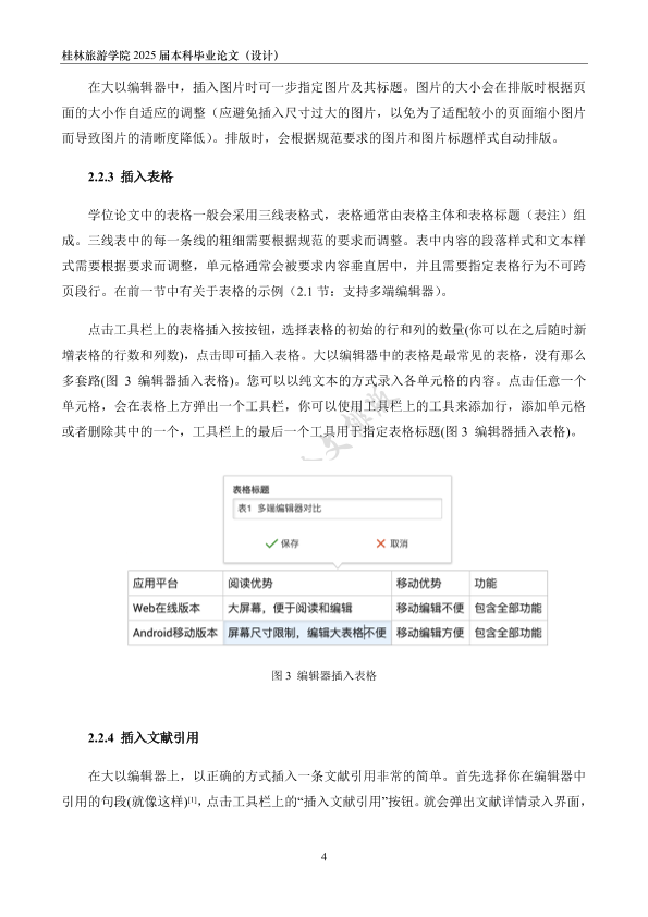 图片示例
