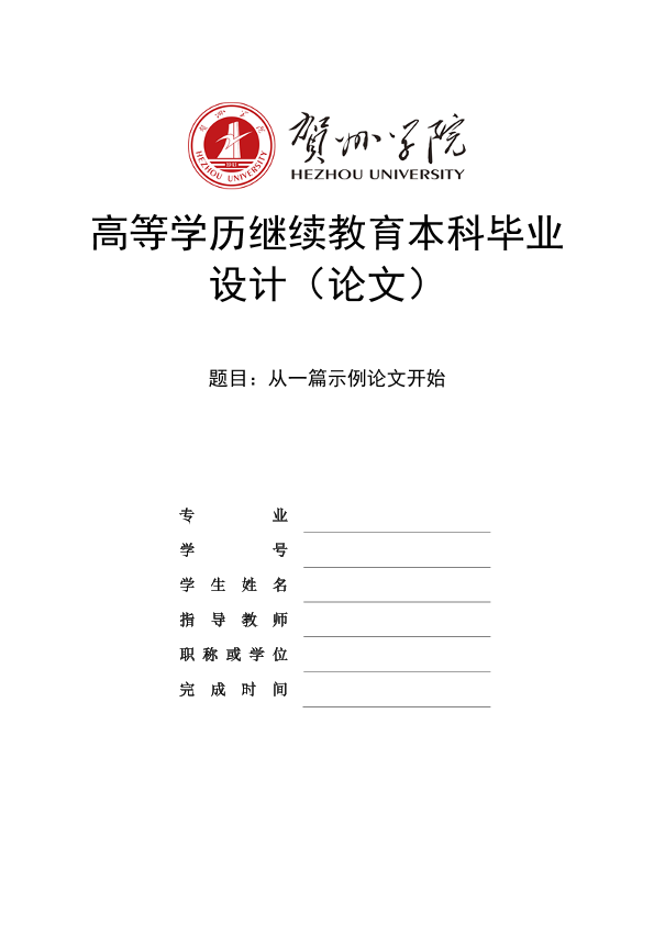 图片示例