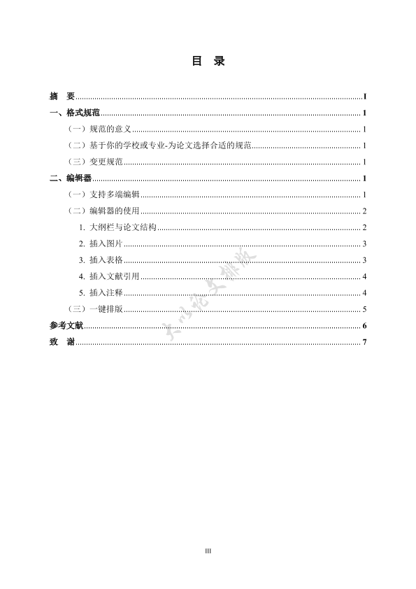 图片示例