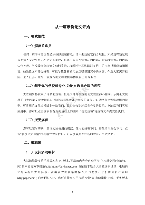 图片示例