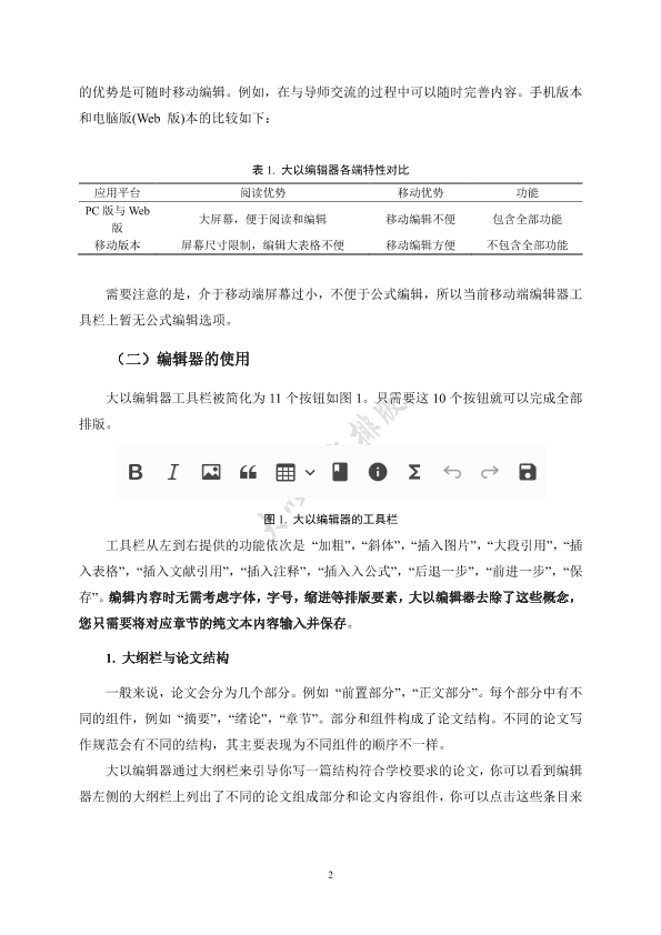 图片示例