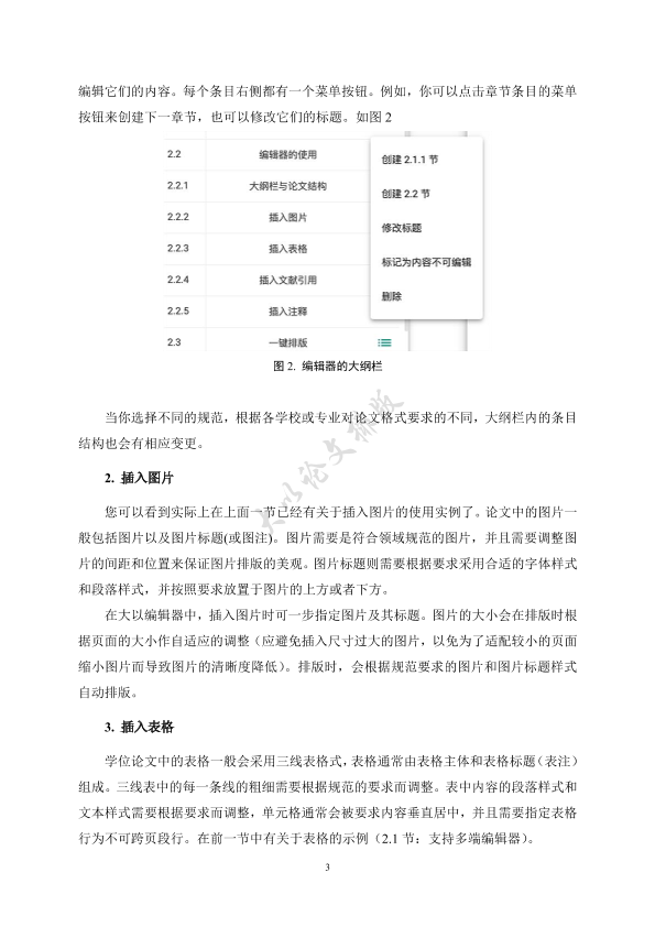 图片示例
