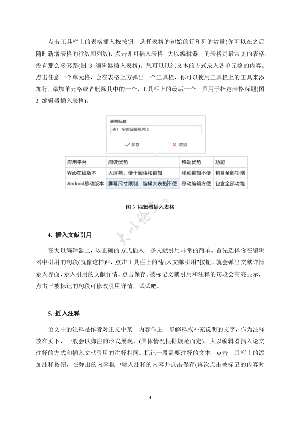 图片示例