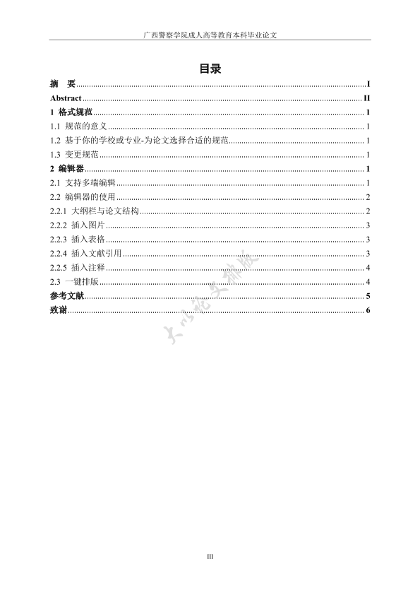 图片示例