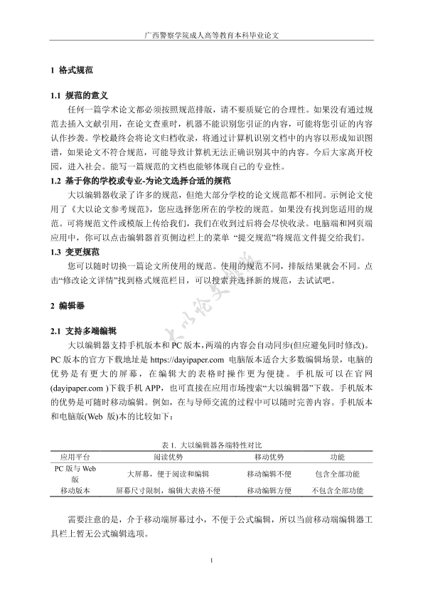 图片示例