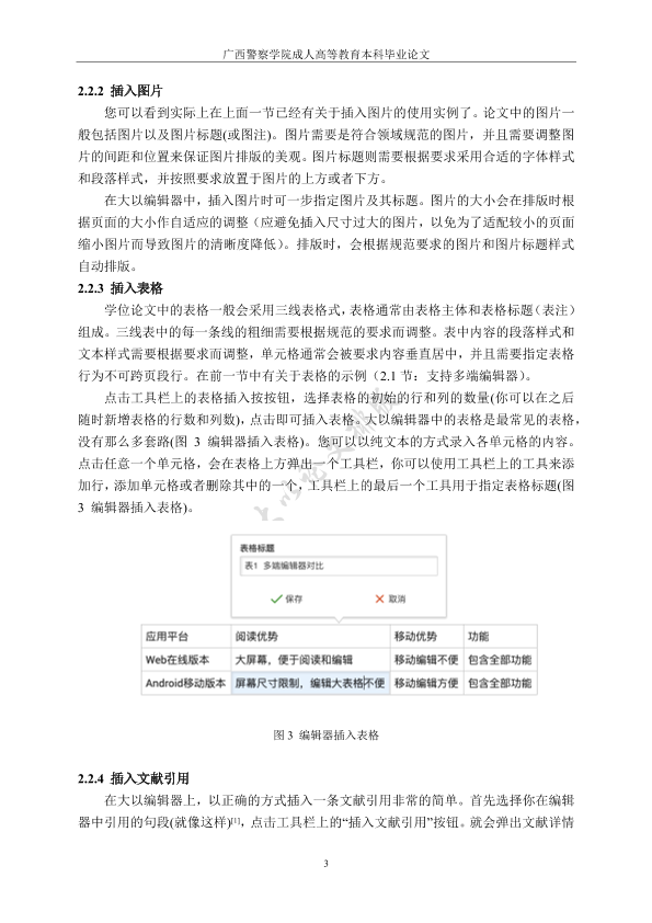 图片示例