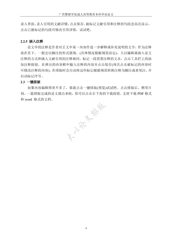 图片示例