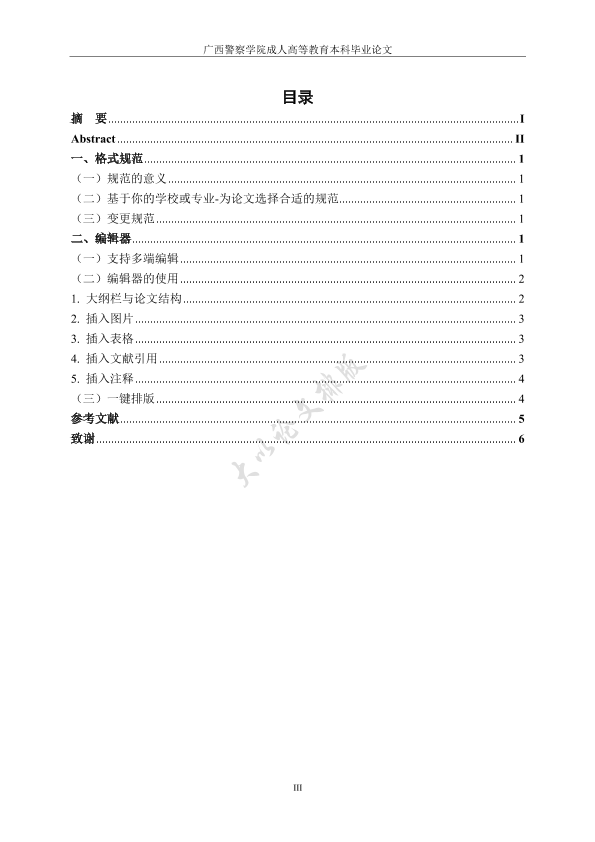 图片示例