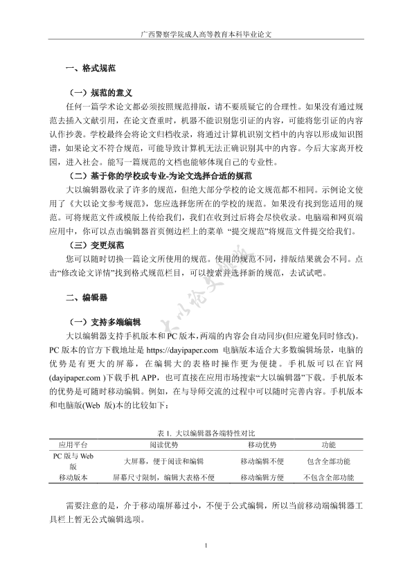 图片示例
