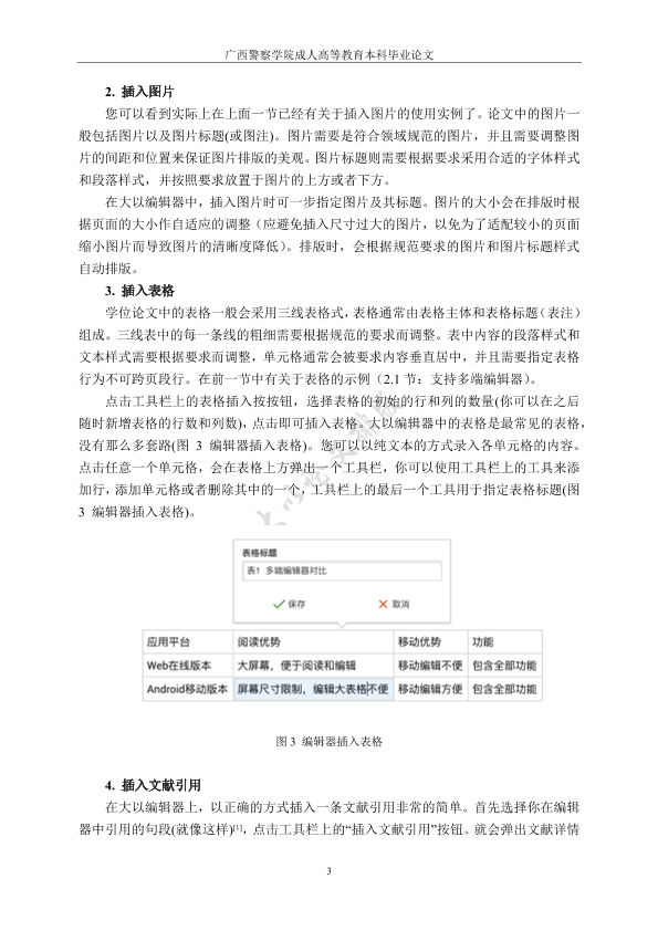 图片示例