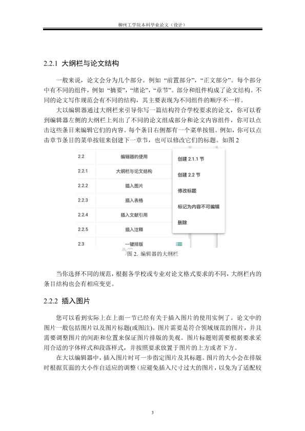 图片示例